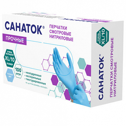 Перчатки нитриловые медицинские смотровые ПРОЧНЫЕ, с РегУд, 50 пар (100 шт), размер XL (очень большой), голубые, САНАТОК, 631762