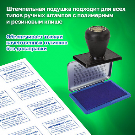 Штемпельная подушка TRODAT IDEAL 9071Мс, 90х56 мм, металлический корпус, синяя, 153125/190092