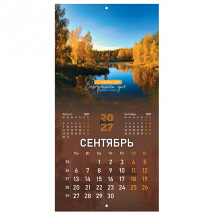 Календарь настенный перекидной 2027г, BRAUBERG, 12 листов, 28,5х28,5 см, "Времена года", 118416