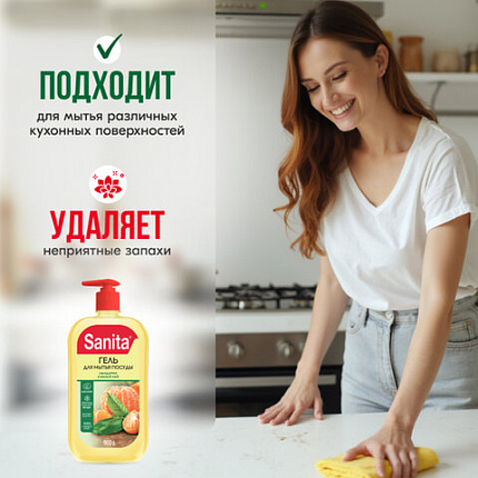 Гель для мытья посуды 900 г, SANITA "Мандарин и белый чай", дозатор, 27861