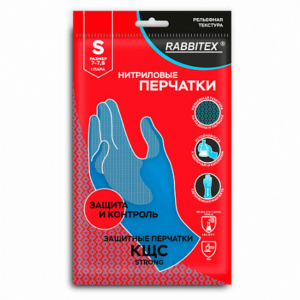 Перчатки нитриловые КЩС, STRONG, химически устойчивые, синие, размер 7-7,5, S (малый), RABBITEX (РАББИТЕКС), 700906