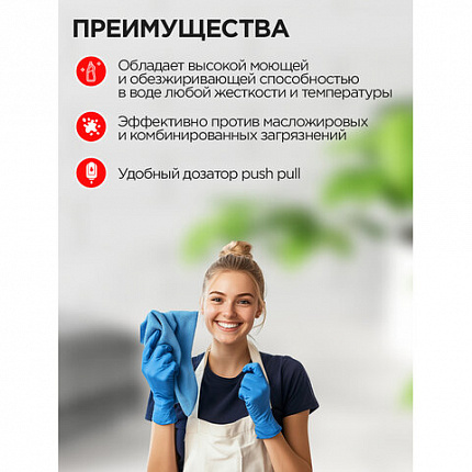 Средство моющее универсальное 1 л, ПРОГРЕСС "Люкс", пуш-пул, М07-1