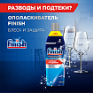 Ополаскиватель для мытья посуды в посудомоечных машинах 750 мл, FINISH "Блеск и защита", 3079516