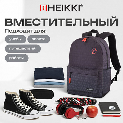 Рюкзак HEIKKI ENERGETIC (ХЕЙКИ) универсальный, эргономичный, "Korean", черный, 43х30х16 см, 272531