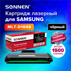 Картридж лазерный SONNEN (SS-MLT-D104S) для SAMSUNG ML-1660/1665 и другие, ВЫСШЕЕ КАЧЕСТВО, ресурс 1500 стр., 362914