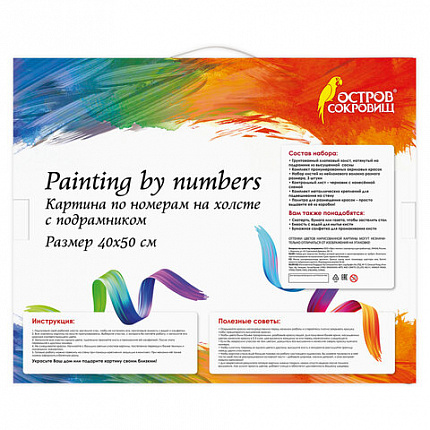 Картина по номерам 40х50 см, ОСТРОВ СОКРОВИЩ "Пионы", на подрамнике, акрил, кисти, 662898