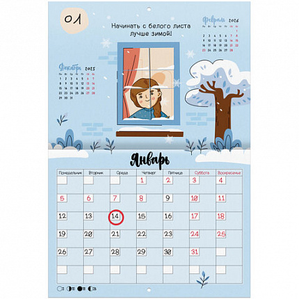 Календарь-планер настенный перекидной на 2026 г., BRAUBERG, 12 листов, 29,5х21,3 см, "Душевный", 116950