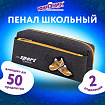 Пенал мягкий BRAUBERG, 2 отделения, полиэстер, "Sport scorer", серый, 20х9х6 см, 271575