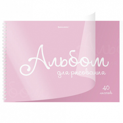 Альбом для рисования, пластиковая обложка, А4 40л., гребень, BRAUBERG, 210х297мм, ОДНОТОННЫЕ (4 вида), 107681