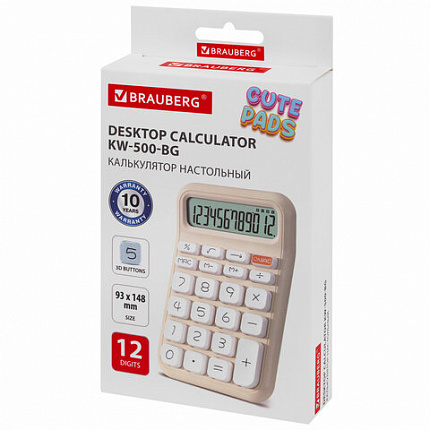 Калькулятор настольный BRAUBERG KW-500-BG (93x148 мм), 3D-кнопки, 12 разрядов, бежевый, 272955