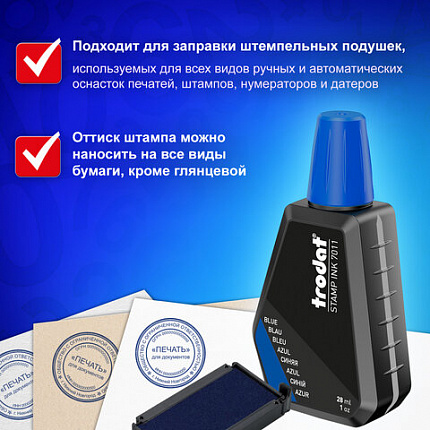 Краска штемпельная TRODAT 7011, синяя, 28 мл, на водной основе, 52973