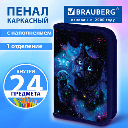 Пенал BRAUBERG с наполнением, 1 отделение, 1 откидная планка, 24 предмета, 21х14 см, "Звездный кот", 274615