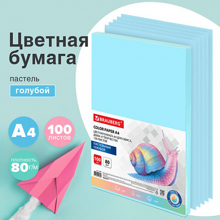 Бумага цветная BRAUBERG, А4, 80 г/м2, 100 л., пастель, голубая, для офисной техники, 112445