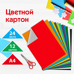 Картон цветной А4 немелованный (матовый), 24 листа 12 цветов, ПИФАГОР, 200х283 мм, 128012