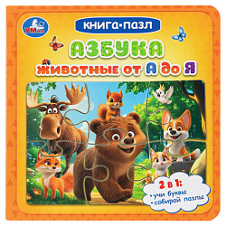 Книга-пазл 2 в 1, пазлы, сказки/стихи, 5 пазлов, 160х160 мм, 10 страниц, АССОРТИ, УМКА