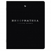 Тетради предметные, КОМПЛЕКТ 12 ПРЕДМЕТОВ, 48 л., Soft-Touch, 3D-фольга, BRAUBERG, "BLACK GOLD", 405602