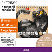 Скетчбук, белая бумага 120 г/м2 + крафт 80 г/м2 195х195 мм, 60 + 20 л., гребень, BRAUBERG ART DEBUT, 112983
