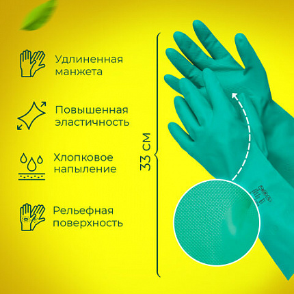 Перчатки нитриловые LAIMA EXPERT НИТРИЛ, химически устойчивые, 80 г/пара, гипоаллергенные, размер 10, XL (очень большой), 605003