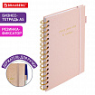 Бизнес-тетрадь на гребне А5 148х216 мм, BRAUBERG "Calipso" под кожу, резинка, клетка, 80 л., розовая, 116251