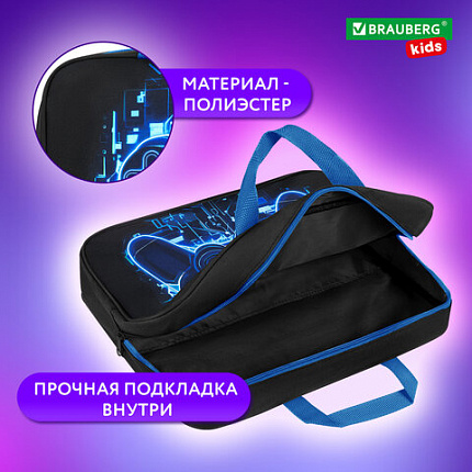 Папка на молнии с ручками BRAUBERG KIDS А4, 1 отделение, полиэстер, 80 мм, "Цифровой геймпад", 273316