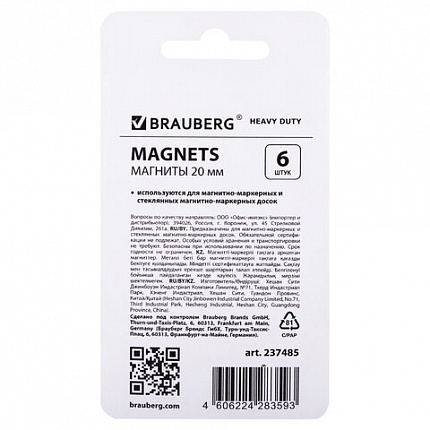 Магниты СУПЕРМОЩНЫЕ НЕОДИМОВЫЕ 20 мм (МАЛОГО ДИАМЕТРА), НАБОР 6 шт., серые, BRAUBERG "HEAVY DUTY", 237485