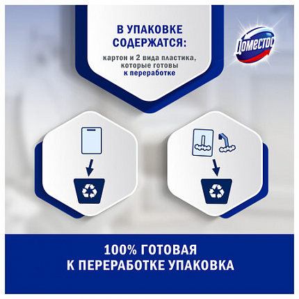 Блок туалетный подвесной твердый 3х55г ДОМЕСТОС Сила 5в1 "Свежесть океана", ш/к 14079
