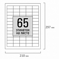 Этикетка самоклеящаяся 38х21,2 мм, 65 этикеток, белая, 80 г/м2, 100 листов, STAFF, 115188