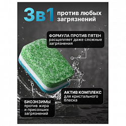 Таблетки для посудомоечных машин 25 шт., AOS 7 в 1 "Crystal Complete", 362-5