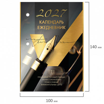 Календарь-ежедневник настольный перекидной на 2027 г., "GOLD", 320 л., блок офсет, 2 краски, BRAUBERG (БРАУБЕРГ), 118504