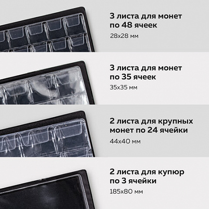 Альбом нумизмата для 297 монет и 6 бон (купюр) "OPTIMA", 230х270 мм, ПВХ, коричневый, STAFF, 238077