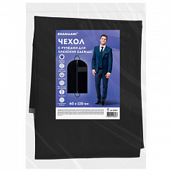 Чехол для одежды на молнии с ручками дорожный 60х120 см, черный, SHAMAANI (ШАМААНИ), 609603