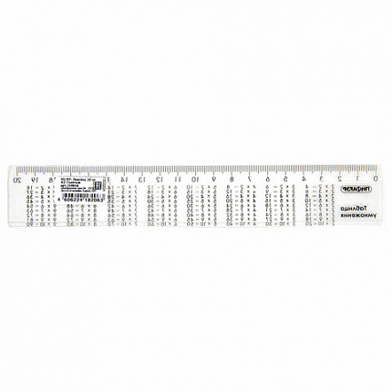 Линейка пластик 20 см, ПИФАГОР, справочная, таблица умножения, 210616