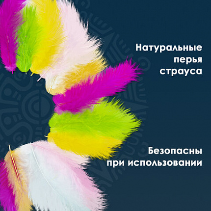 Перья декоративные страусиные, 10-12 см, 24 шт., 6 цветов, пастель, ассорти, ОСТРОВ СОКРОВИЩ, 661379