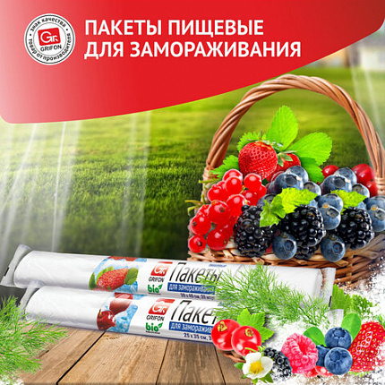 Пакеты фасовочные для замораживания в рулоне, ПНД, 25х35 см, 3 л, 30 шт., GRIFON, 101-052
