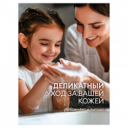 Мыло жидкое 5 кг Grass Milana "Эконом", ПЭТ, 125352