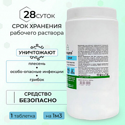 Средство дезинфицирующее 1 кг АЛМАДЕЗ-ХЛОР, таблетки 300 шт., АЛ-ХТ409