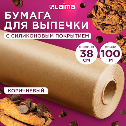 Бумага для выпечки силиконизированная, пергамент 38 см х 100 м, цвет коричневый, LAIMA, CH, 609587