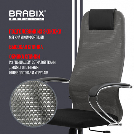 Кресло офисное BRABIX PREMIUM "Ultimate EX-800" хром, плотная двойная сетка Х2, черное/серое, 532912