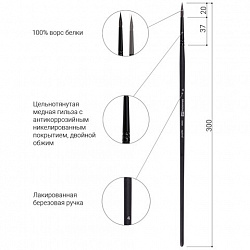 Кисть художественная проф. BRAUBERG ART CLASSIC, белка, круглая, № 4, длинная ручка, 200901