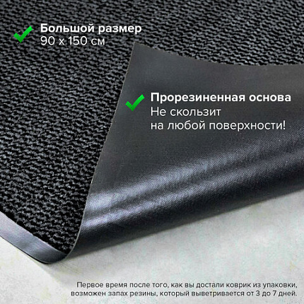 Коврик входной ИЗНОСОСТОЙКИЙ влаговпитывающий 90х150 см, толщина 8 мм, ТАФТИНГ, серый, LAIMA EXPERT, 606889