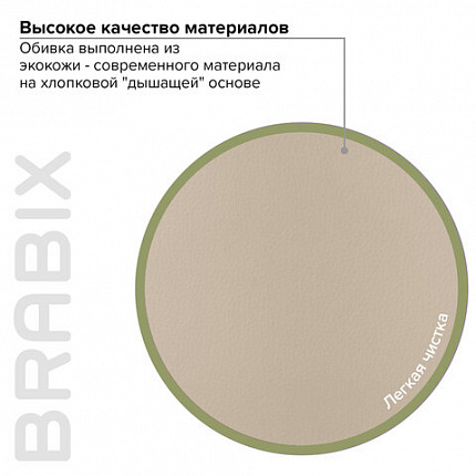 Кресло BRABIX "Top MG-333", с подлокотниками, кожзам, бежевое, 532554