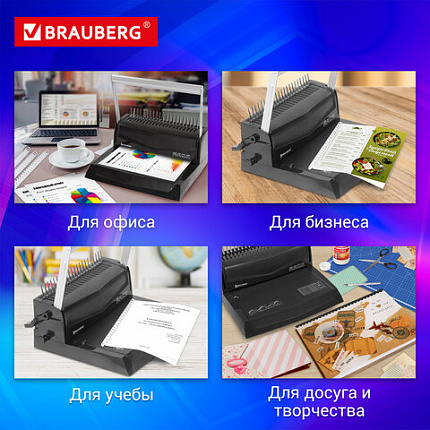 Переплетная машина для пластиковой пружины BRAUBERG B20, пробивает до 20 листов, сшивает до 450 листов, 530960