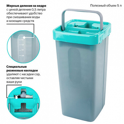 Швабра с отжимом и ведром 9л/7л двухкамерное, 3 насадки из микрофибры, рукоятка 130см, бирюзовый, Compact Mop, LAIMA, 607389