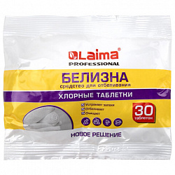 БЕЛИЗНА в хлорных таблетках для отбеливания, дезинфекции и уборки 30 шт., 0,1 кг, флоупак, LAIMA PROFESSIONAL, 609422