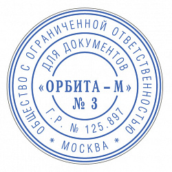 Печать самонаборная 1,5 круглая, оттиск D=42, синий TRODAT 4642 R1,5, крышка, КАССА В КОМПЛЕКТЕ, 167183