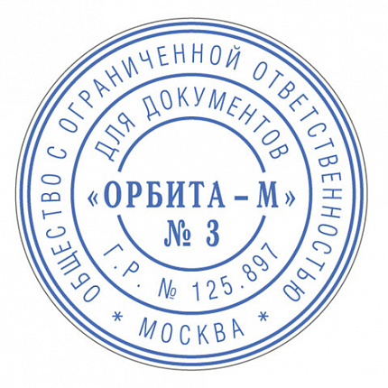 Печать самонаборная 1,5 круглая, оттиск D=42, синий TRODAT 4642 R1,5, крышка, КАССА В КОМПЛЕКТЕ, 167183