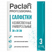 Салфетки универсальные, 30х38 см, КОМПЛЕКТ 3 шт., 90 г/м2, вискоза, PACLAN Professional, 410013