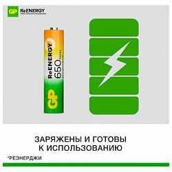 Батарейки аккумуляторные GP ReEnergy Ni-Mh мизинчиковые КОМПЛЕКТ 2 шт., ААА (HR03), 650 mAh, 65AAAHCRGY, 65AAAHCRGY-2CRC