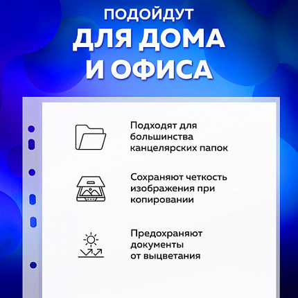 Папки-файлы перфорированные БОЛЬШОЙ ВМЕСТИМОСТИ до 200 листов, А4, КОМПЛЕКТ 10 шт., 180 мкм, BRAUBERG, 226833