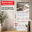 Календарь квартальный 2027г, 3 блока 3 гребня, бегунок, мелованная бумага, BRAUBERG, "Уют", 118281